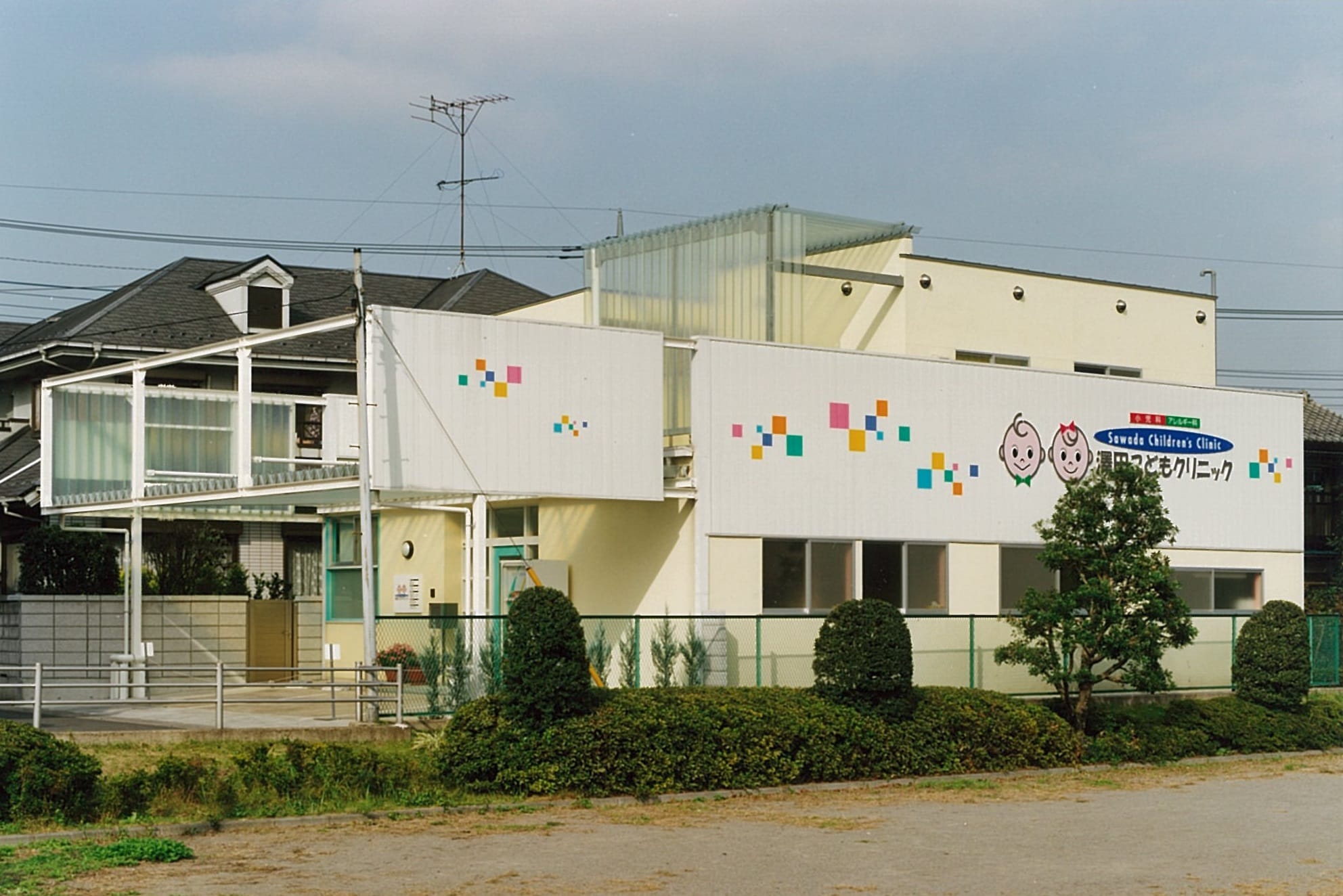 澤田こどもクリニック